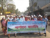 খাগড়াছড়িতে নারী দিবস উপলক্ষে র‌্যালী ও আলোচনা সভা