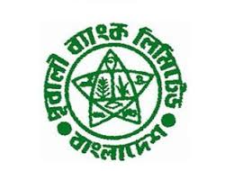 ডিভিডেন্ড ঘোষণা দিয়েছে পূবালী ব্যাংক
