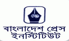 পিআইবি আইন ২০১৬ খসড়া অনুমোদন