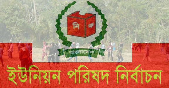 পাবনায় দুই আ’লীগ প্রার্থীর সংঘর্ষে নিহত ১