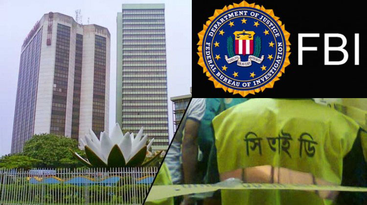 এফবিআই সিআইডি রুদ্ধদার বৈঠক