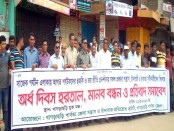খাগড়াছড়ির হরতালে অপ্রীতিকর ঘটনা ঘটেনি  