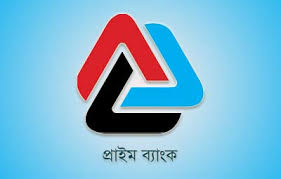 ক্যাশ ডিভিডেন্ড দিবে প্রাইম ব্যাংক