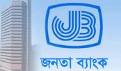এবার জনতা ব্যাংকের ২ কোটি টাকা চুরি