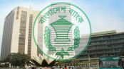 

বাংলাদেশ ব্যাংকে সংবাদকর্মীদের প্রবেশে নিষেধাজ্ঞা