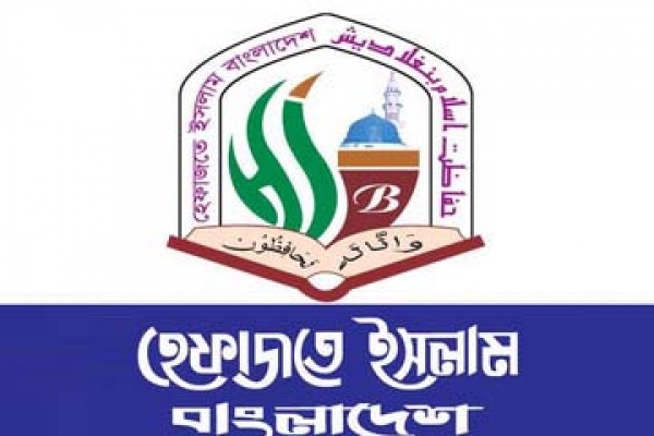 আইনমন্ত্রীকে হেফাজতের স্মারকলিপি