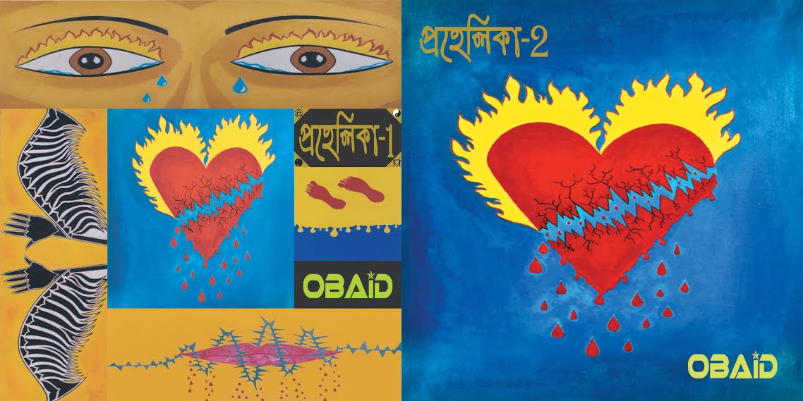 ওবায়দুরের দুইটি এ্যালবাম বাজারে এসেছে