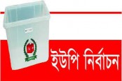 ৭১৩ ইউপিতে নির্বাচন ৭ মে