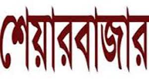 পতন থামলো