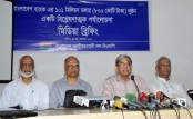 ‘রিজার্ভ চুরির তথ্য জাতি জানতে চায়’