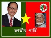 জাতীয় পার্টি থেকে ভরসাকে অব্যাহতি