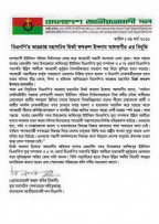 ইউপির চেয়ারম্যান পদগুলো ছিনিয়ে নিতেই এই হত্যাযজ্ঞ