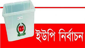 নির্বাচনে সহিংসতায় নিহত শিশুসহ পাঁচজন