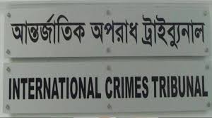রাজাকার মহিবুরের মৃত্যুদণ্ড, দুই ভাইয়ে আমৃত্যু কারাদণ্ড
