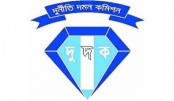 দুদক ঘর থেকেই সংশোধন শুরু করেছে : চেয়ারম্যান