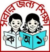 বাজেটে শিক্ষা খাতে ৪৯ হাজার কোটি টাকা বরাদ্দ