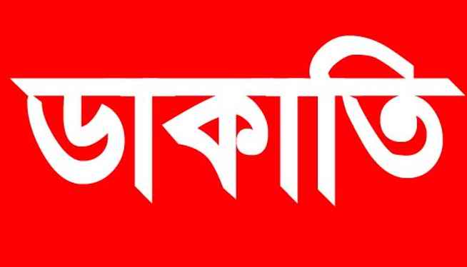 নগরীতে ককটেল ফাটিয়ে ডাকাতির চেষ্টা, আহত ৩