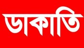পঞ্চগড়ের দেবীগঞ্জে ডাকাতি