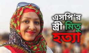 মিতু হত্যার ইস্যুতে সাবেক শিবিরকর্মী গ্রেফতার 