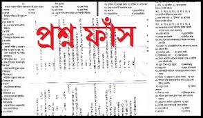 প্রশ্নপত্র ফাঁসের অভিযোগে আটক ৯
