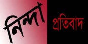 সাংবাদিকের বিরুদ্ধে মামলার ঘটনায় রাবিতে নিন্দা