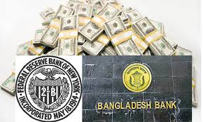 রিজার্ভ চুরির তদন্ত শুরু মার্কিনে