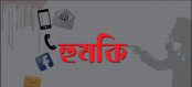 এবার রামকৃষ্ণ মিশনের ধর্মগুরুকে হত্যার হুমকি আইএসের
