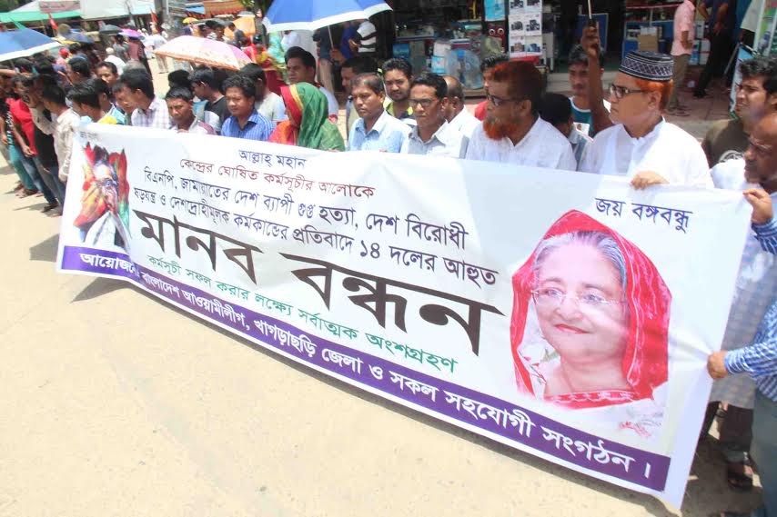 দেশ বিরোধী ষড়যন্ত্রের প্রতিবাদে
খাগড়াছড়িতে মানববন্ধন