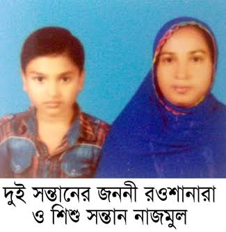 ফুফাতো ভাইয়ের সঙ্গে পালিয়েছে দুই সন্তানের মা