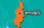 ভূমিকম্পে কাঁপলো খাগড়াছড়ি