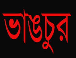বাস ভাঙচুর করলেন রাবির শিক্ষার্থীরা
