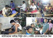 দর্জির  কারিগরদের কাটছে নির্ঘুম রাত-
           