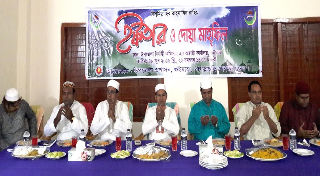 গুইমারায় প্রশাসন উদ্যোগে ইফতার