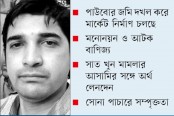 তিন ইয়াবা কারখানার মালিক রনি চৌধুরী