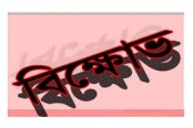 লোড শেডিং প্রতিবাদে পাইকগাছায় বিক্ষোভ 