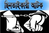 ৫ ছিনতাইকারী আটক