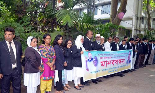 তারেকের মামলা প্রত্যাহার দাবিতে মানবন্ধন