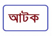 পুলিশের অভিযানে রাজশাহীতে আটক ৪১