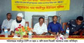 গদাইপুরে জঙ্গি বিরোধী সভা