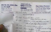 মৃত ডাক্তারের চিকিত্সা!
