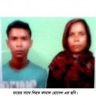 প্রেমের কারনে যুবকের আত্মহত্যা