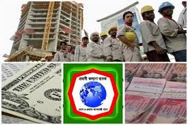 মূলধন ৪০০ কোটি টাকায় উন্নীত প্রবাসী কল্যাণ ব্যাংক