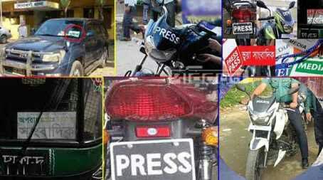 বাইকে প্রেস লেখা ‘এরা কারা’  