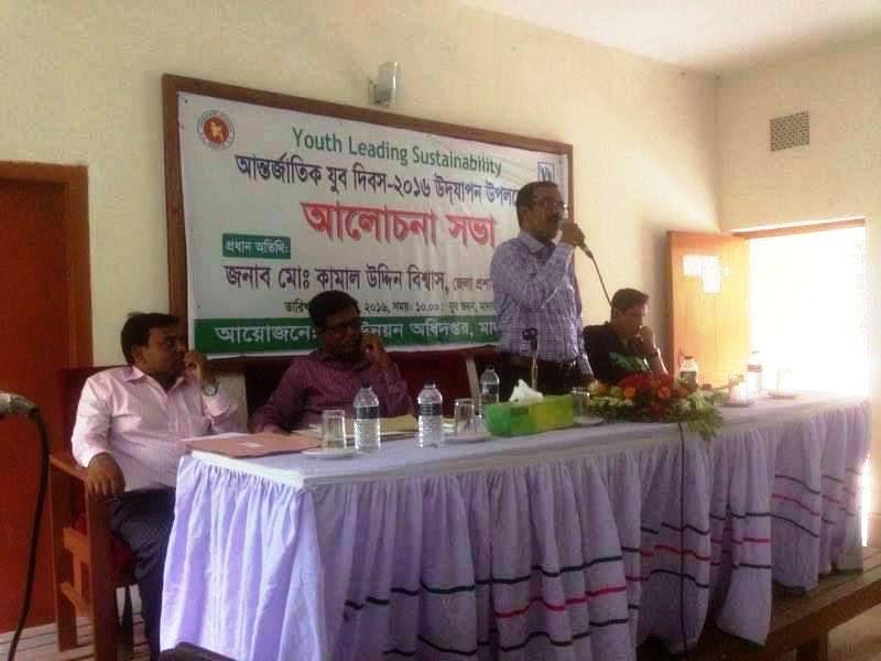 মাদারীপুরে আন্তর্জাতিক যুব দিবস পালিত