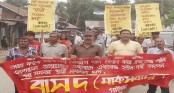 গাইবান্ধায় বাসদের বিক্ষোভ মিছিল