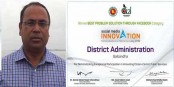 শ্রেষ্ঠ জেলার স্বীকৃতি পেল প্রশাসক সামাদ