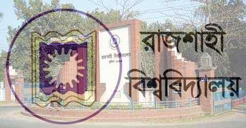 রাবিতে শিবির সন্দেহে আটক ২