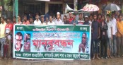 ২১ আগষ্ট উপলক্ষে খাগড়াছড়িতে মানববন্ধন