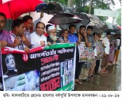 ২১ আগস্টের হামলাকারীদের বিচার দাবিতে ঝালকাঠিতে মানববন্ধন