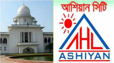 আশিয়ান সিটি প্রকল্পের কার্যক্রমে স্থগিতাদেশ